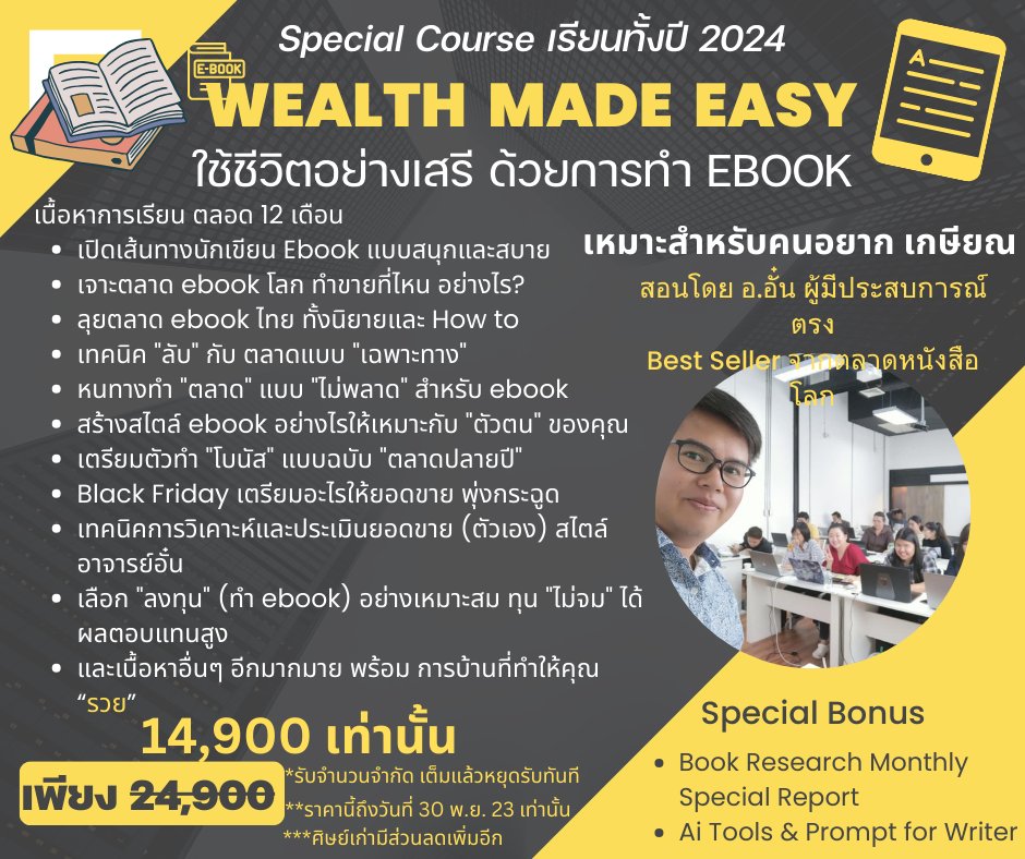 ebook Wealthy Freedom
